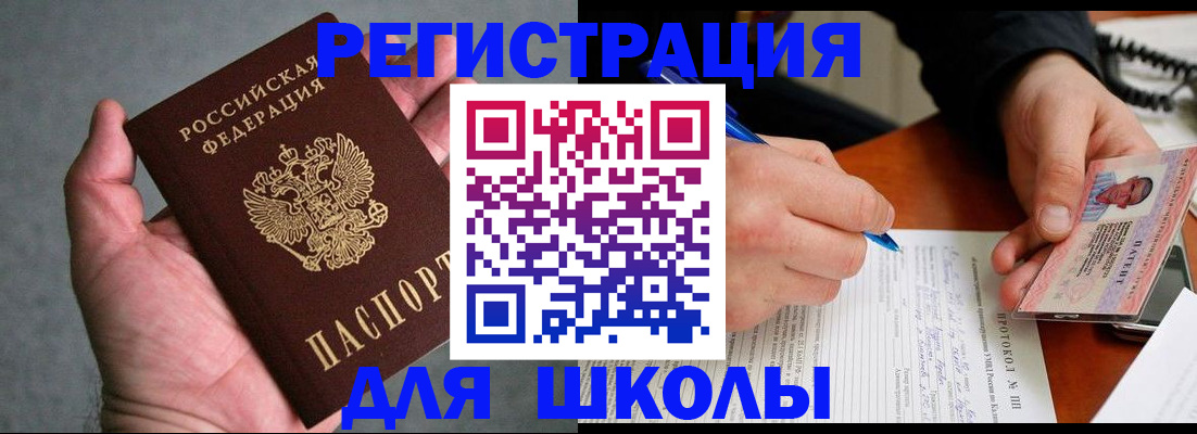 регистрация для дет. сада в Улан-Удэ