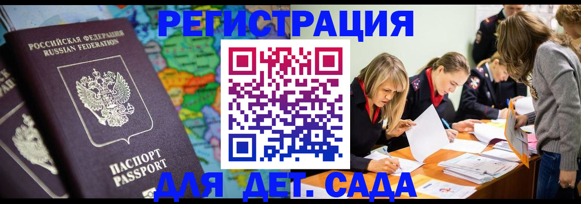где прописаться в Улан-Удэ