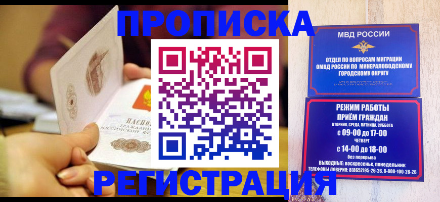 временная регистрация гарантия в Улан-Удэ