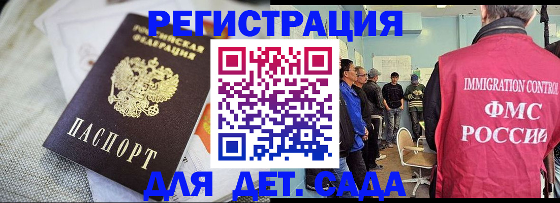 временная регистрация для всех в Улан-Удэ