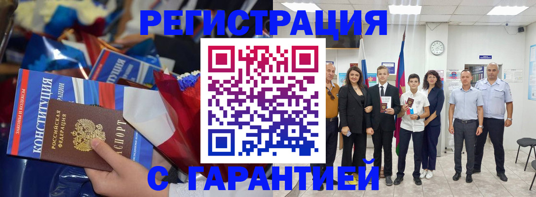 временная регистрация собственник в Улан-Удэ