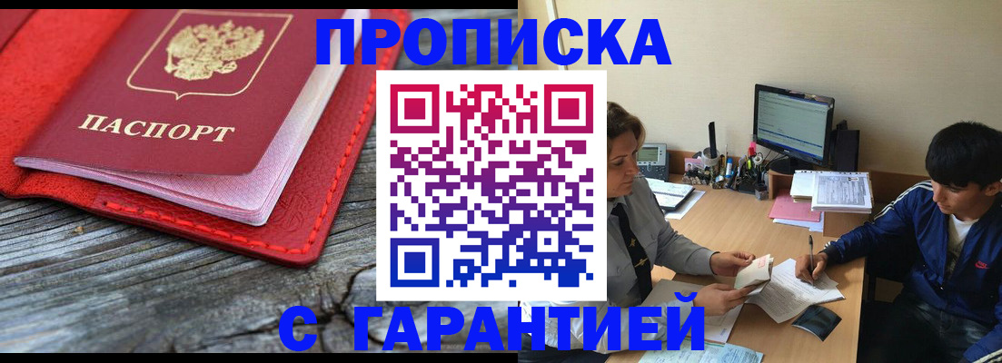 регистрация в Улан-Удэ
